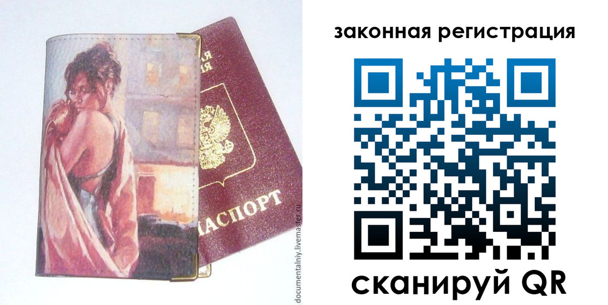регистрация в Куровском