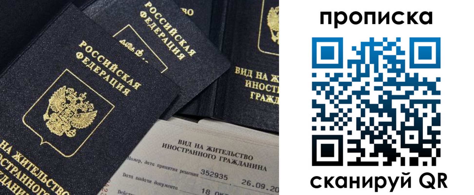 прописка паспорт в Куровском