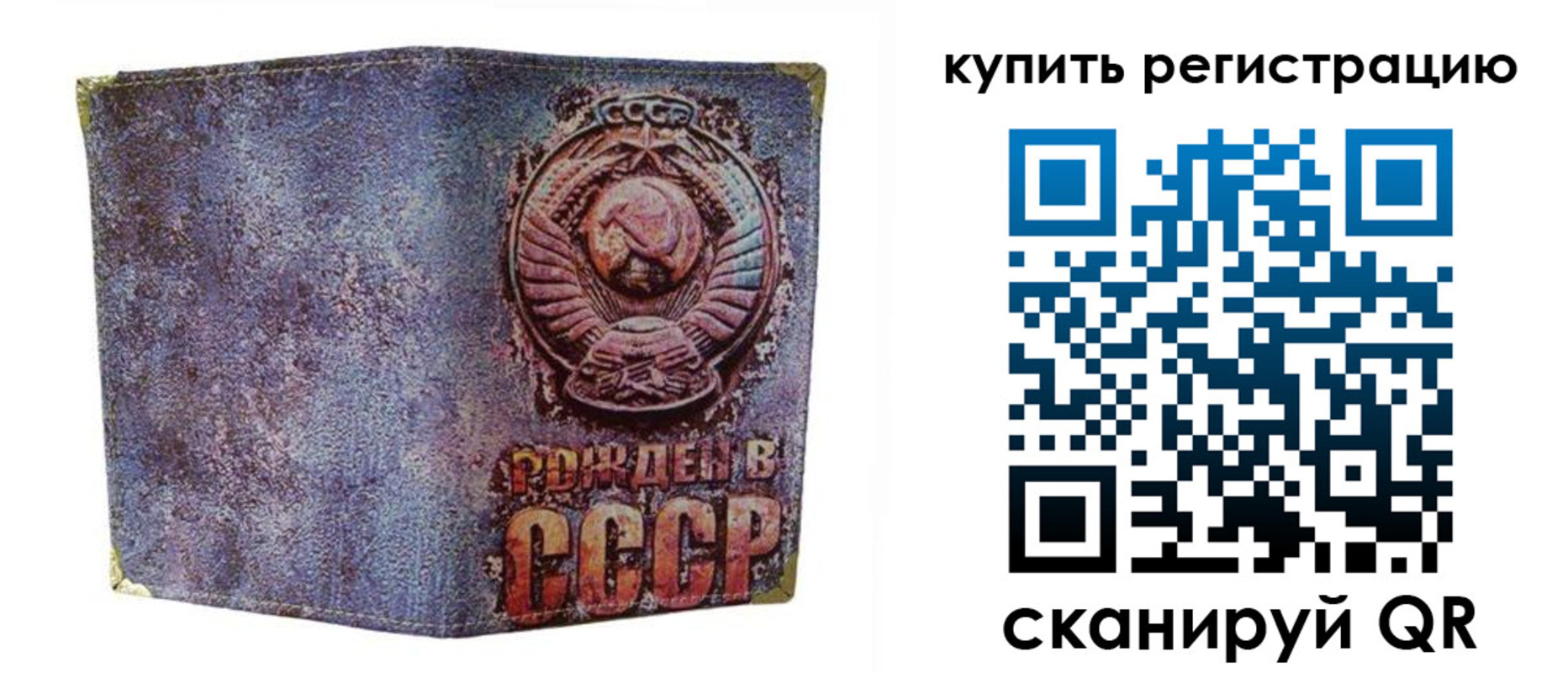 прописка регистрация в Куровском