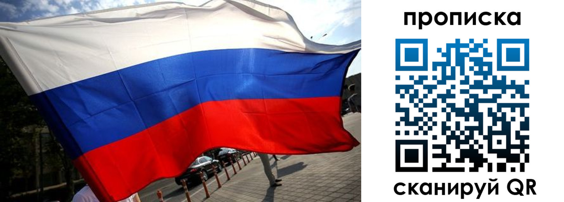 временная регистрация недорого в Куровском